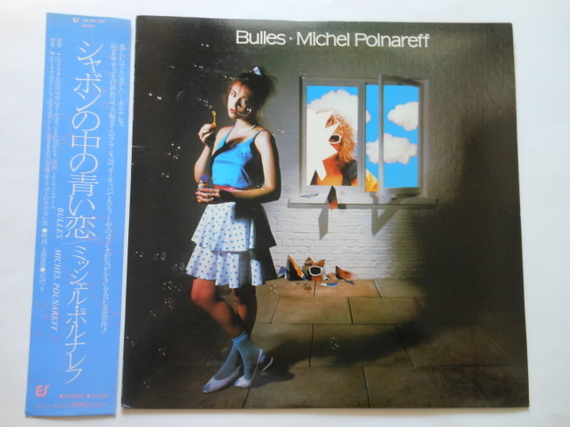 ☆LP レコード ミッシェル・ポルナレフ シャボンの中の青い恋(帯付)☆拍卖