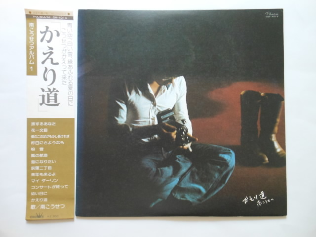 ☆LP レコード 南こうせつ  かえり道 ☆拍卖