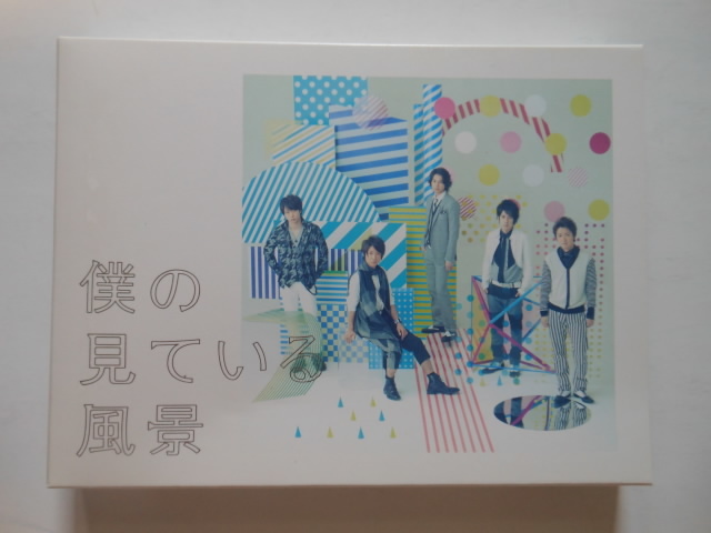 ☆CD2枚組 嵐 ARASHI  僕の見ている風景 ☆拍卖