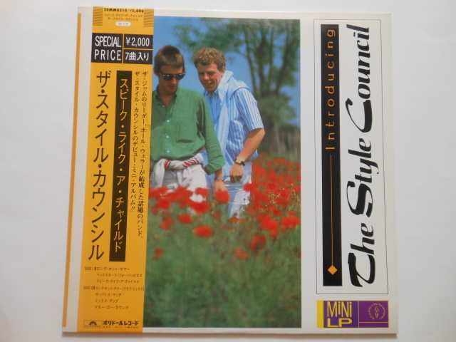 ☆LP レコード Style Council スタイル・カウンシル / Introducing ☆拍卖