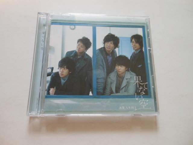 ☆CD+DVD  嵐 ARASHI 果てない空  美品 ☆拍卖