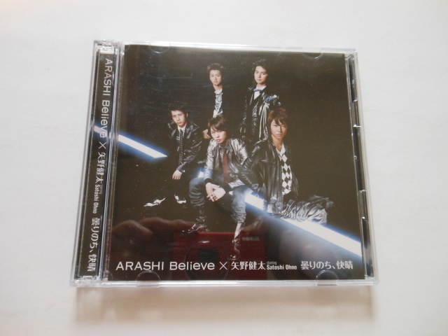 ☆CD+DVD  嵐 ARASHI Believe/曇りのち、快晴  美品 ☆拍卖
