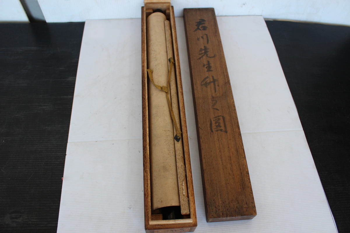 掛軸 君川先生 竹之図 共箱 掛け軸 書 曼荼羅 仏画 長期保管品 現状品 昭和 レトロ 箱付き 骨董品 当時 骨董 アンティーク 遺品整理 中古拍卖
