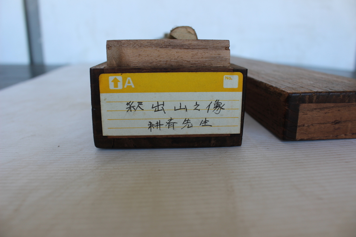 掛軸 耕斉 共箱 掛け軸 書 曼荼羅 仏画 長期保管品 現状品 昭和 レトロ 箱付き 骨董品 当時 骨董 アンティーク 遺品整理 売切り 中古 画伯拍卖