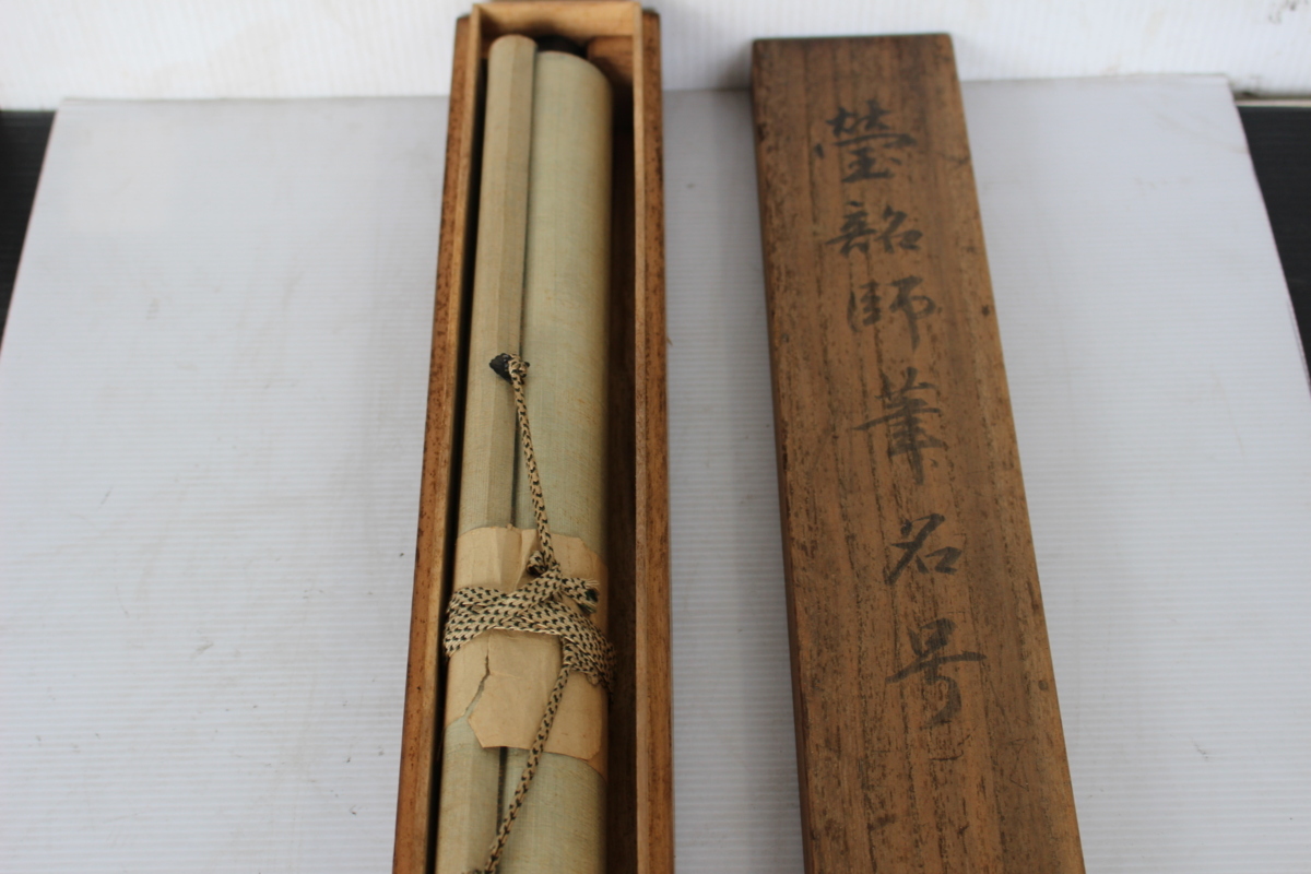 掛軸 名号 共箱 掛け軸 書 曼荼羅 仏画 長期保管品 現状品 昭和 レトロ 箱付き 骨董品 当時 骨董 アンティーク 遺品整理 売切り 中古 画伯拍卖