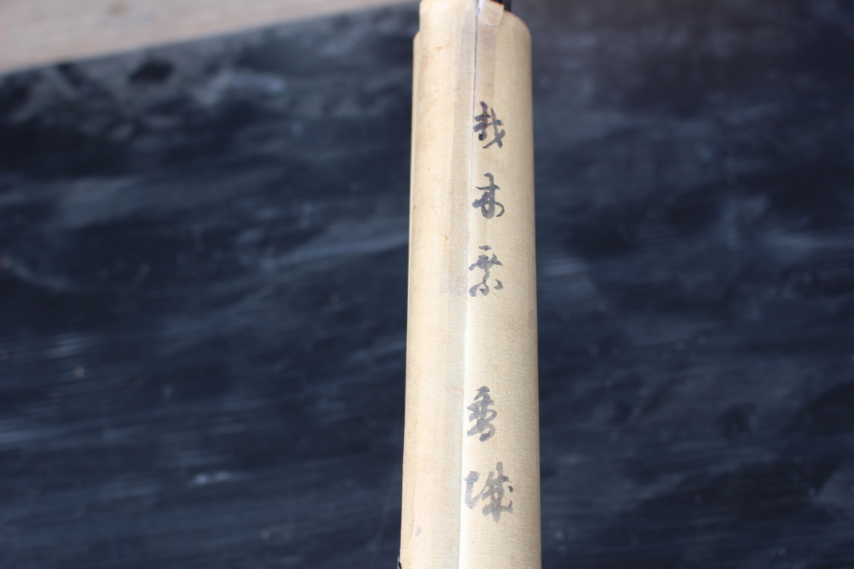 掛軸 香城 桜花 共箱 掛け軸 書 曼荼羅 仏画 長期保管品 現状品 昭和 レトロ 箱付き 骨董品 当時 骨董 アンティーク 遺品整理 売切り 中古拍卖