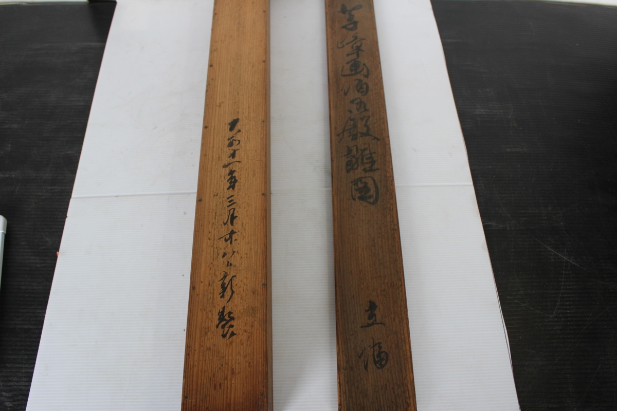 掛軸 芳峰 御殿雛図 共箱 掛け軸 書 曼荼羅 長期保管品 現状品 昭和 レトロ 箱付き 骨董品 当時 骨董 アンティーク 遺品整理 売切り 中古拍卖