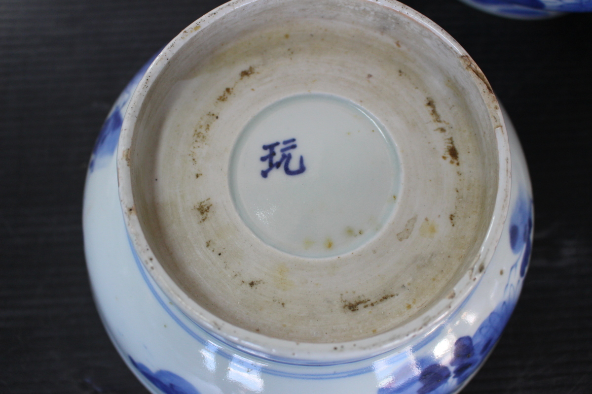 玩 お皿 器 3枚 まとめて 古民具 昭和 レトロ 現状品 長期保管品 工芸品 当時 レトロ 骨董 古民具 古道具 茶道具 年代物 陶器拍卖