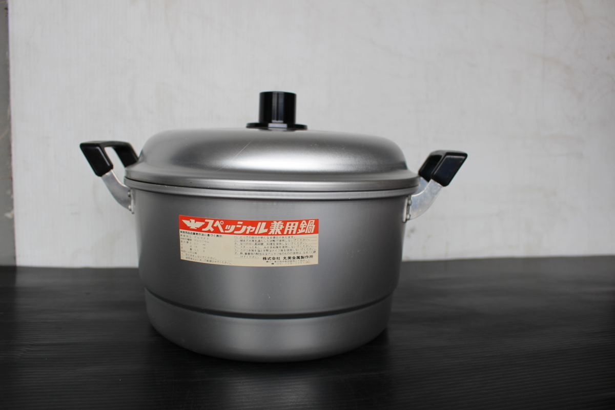 丸美 スペシャル アルミ 兼用鍋 未使用 昭和 レトロ 長期保管品 新品 キッチン 料理 道具 鍋 なべ 古道具 インテリア 古民家 食卓拍卖