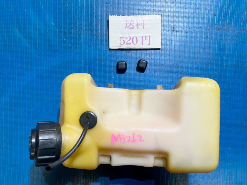 送料520円可 草刈機刈払機部品パーツ ロビン NB262 燃料タンク 漏れません 中古品拍卖