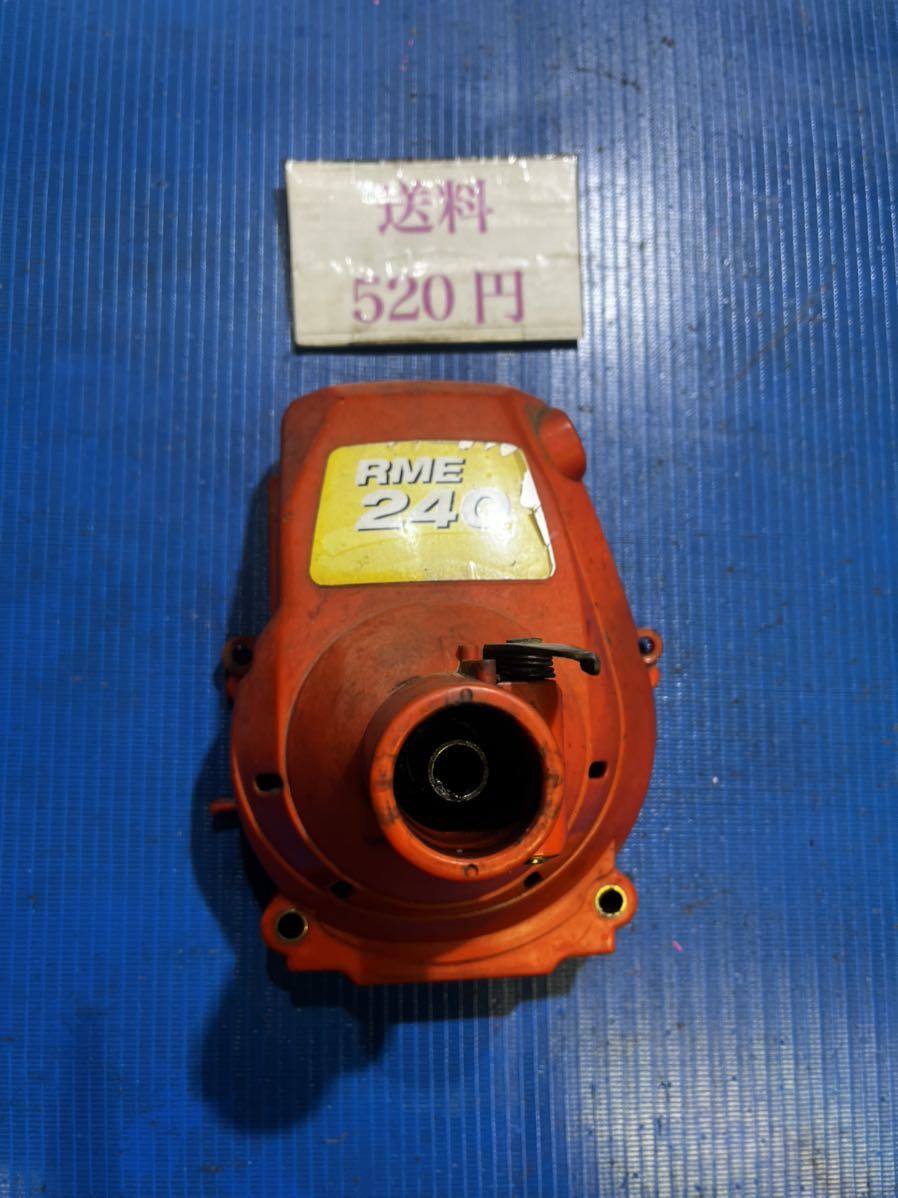 送料520円可 草刈機刈払機部品パーツ クラッチドラム クラッチハウジング 共立 RME240 引っかかりなく回転拍卖