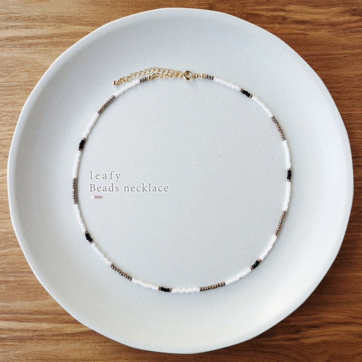 秋冬新作 モノトーンカラーのビーズネックレス 大人カジュアル|シック|シンプル拍卖