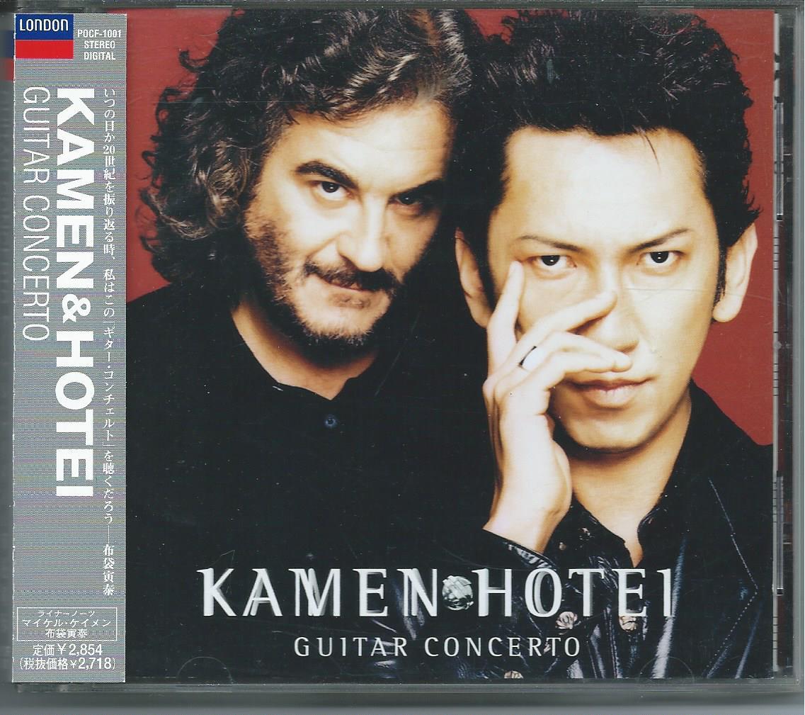 ギター・コンチェルト/マイケル・ケイメン&布袋寅泰拍卖
