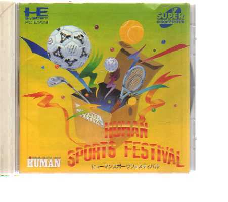 PE605・ヒューマンスポーツ フェスティバル拍卖