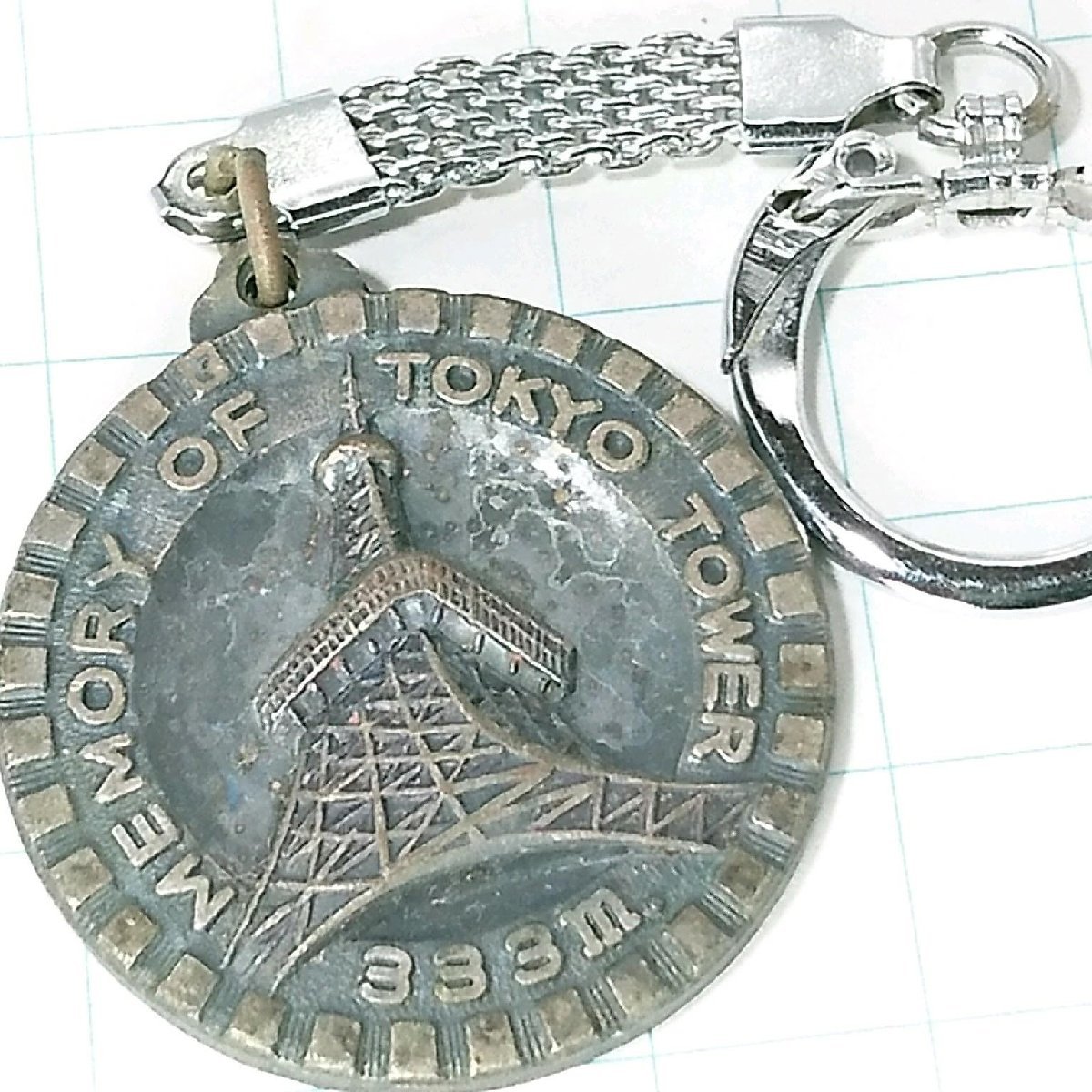 送料無料)東京タワー展望記念 昭和レトロ 観光地 登山 山登り 旅行 記念 キーホルダ A10851拍卖