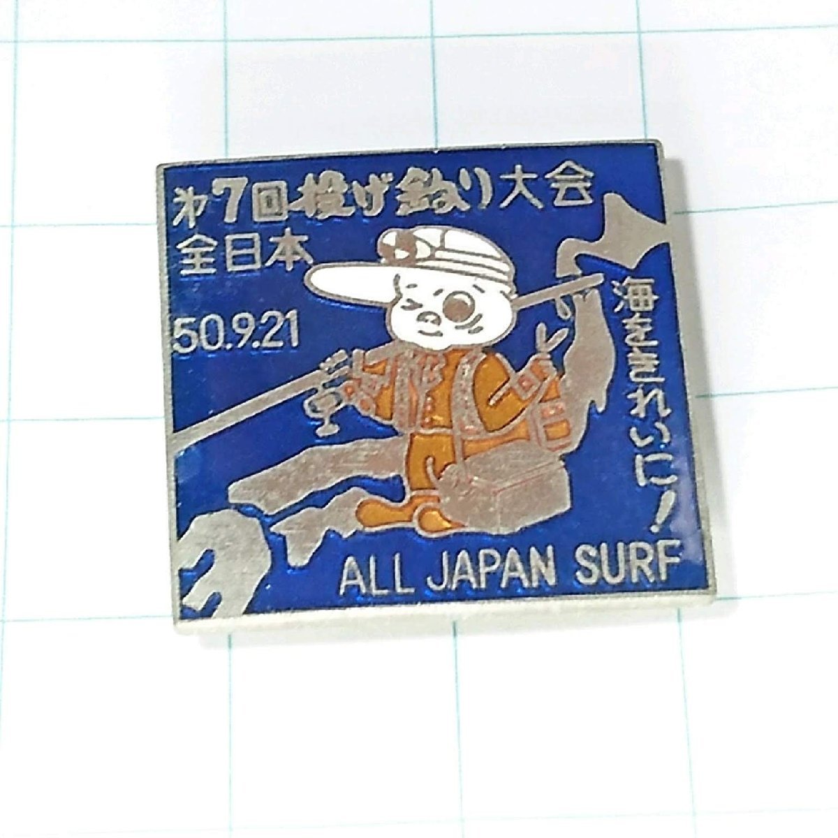 送料無料)第7回全日本投げ釣り大会 魚 釣り ピンバッジ PINS ピンズ A11234拍卖