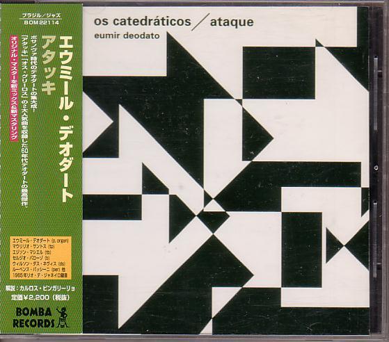 エウミール・デオダート/アタッキ【国内盤】拍卖
