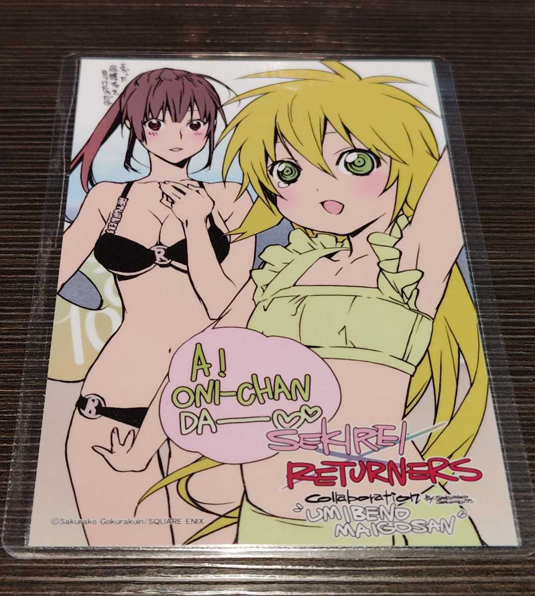 ♪『セキレイ』♪イラストカード♪極楽院櫻子♪ラミネート加工済み(説明欄必読)♪♪拍卖