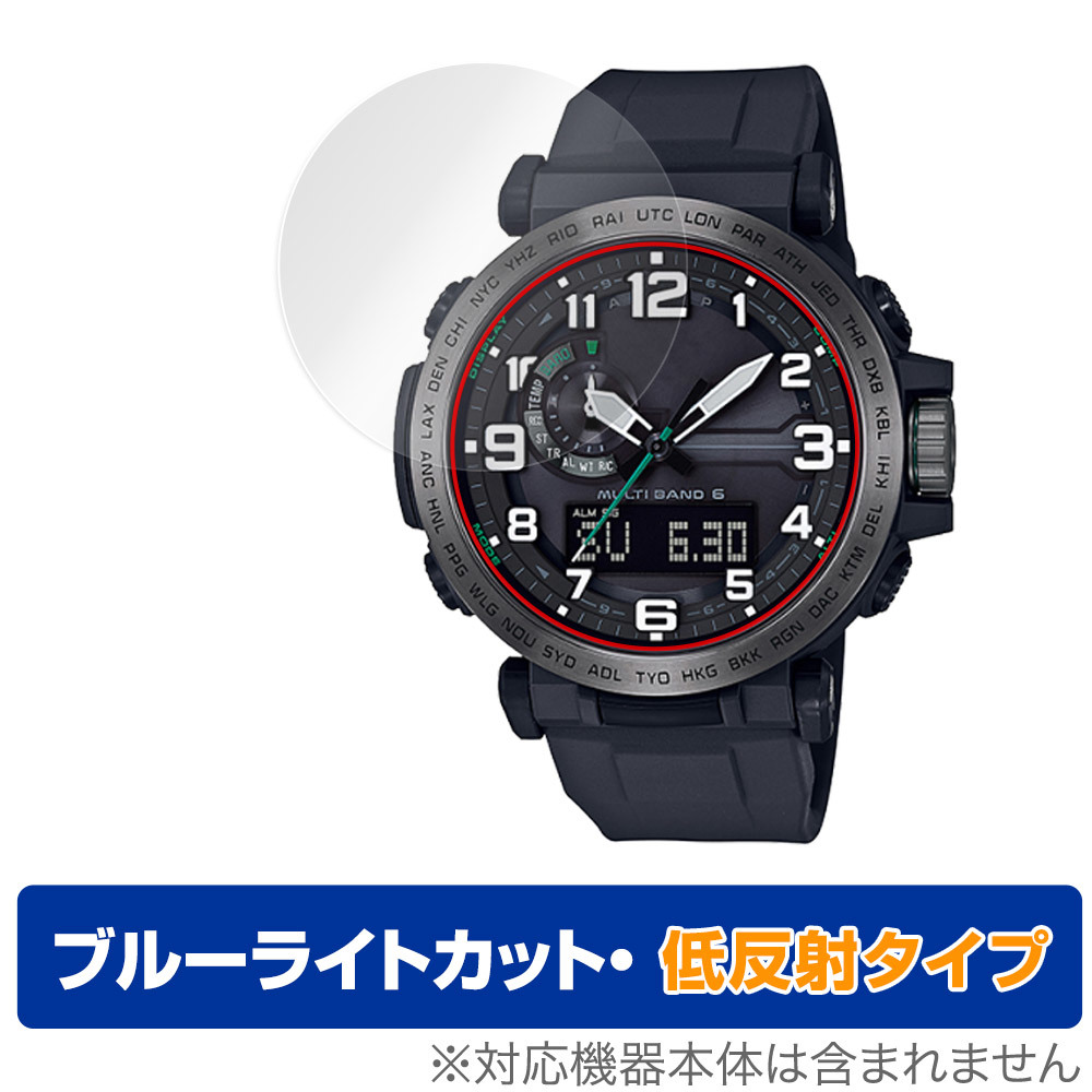 CASIO PRO TREK PRW-6600 シリーズ 保護 フィルム OverLay Eye Protector 低反射 for プロトレック PRW6600 ブルーライトカット 反射防止拍卖