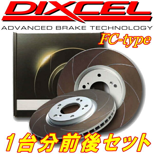 DIXCEL FCカーブスリットローター前後セット VM4レヴォーグ1.6GT-Sアイサイト 14/6~20/10拍卖