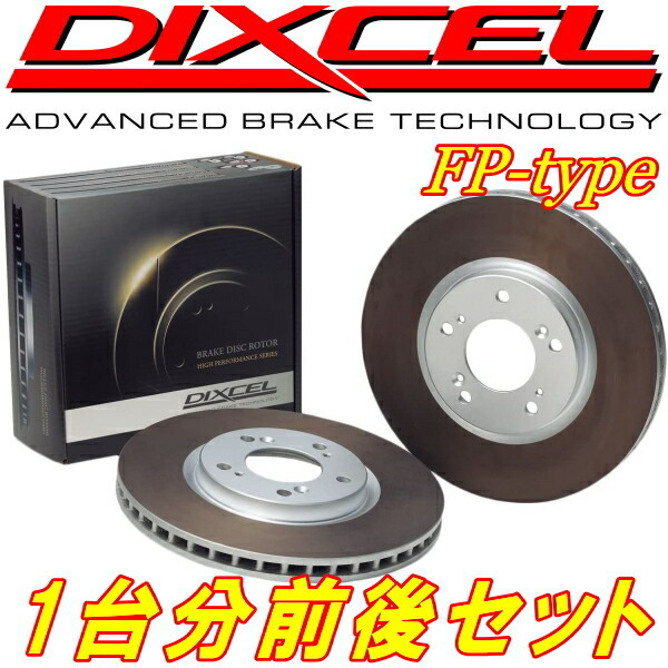 DIXCEL FPディスクローター前後セット BG9/BGCレガシィツーリングワゴン 94/10~98/6拍卖