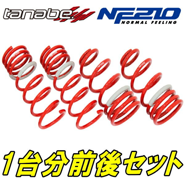 TANABE NF210ダウンサス前後セット L455SタントエグゼカスタムRS 09/12~14/10拍卖