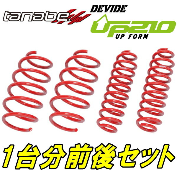 TANABE UP210アップサス前後セット MS31Sフレアクロスオーバー 4WD用 14/1~拍卖