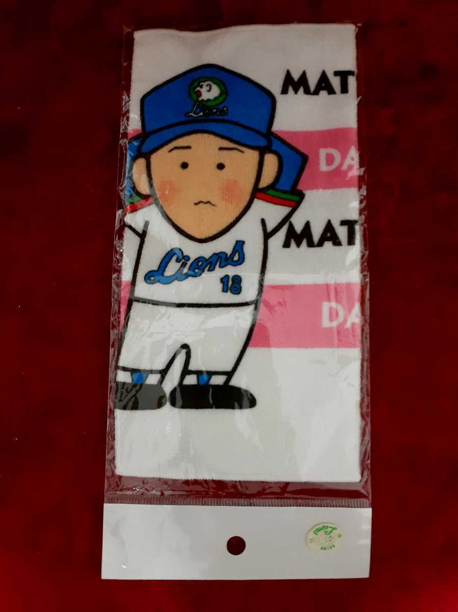 送料無料 西武ライオンズ Lions 松坂大輔 ハンドタオル ハンカチ 18拍卖