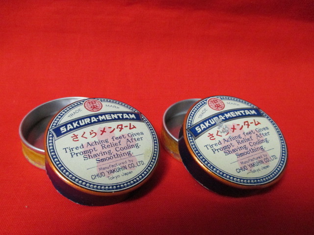 ★激レア!さくらメンターム 空き缶 2個セット 昭和レトロ ヴィンテージ 当時物 年季物 中央薬品株式会社拍卖