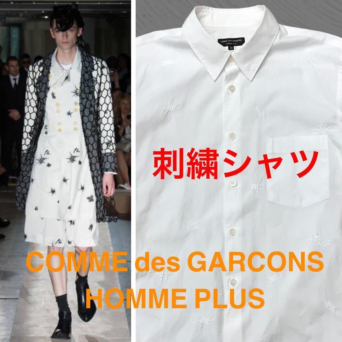 2015刺繍シャツ Vintage コムデギャルソンオムプリュスcomme des garcons ヴィンテージ Archive アーカイブ Rei homme plus black 川久保玲拍卖