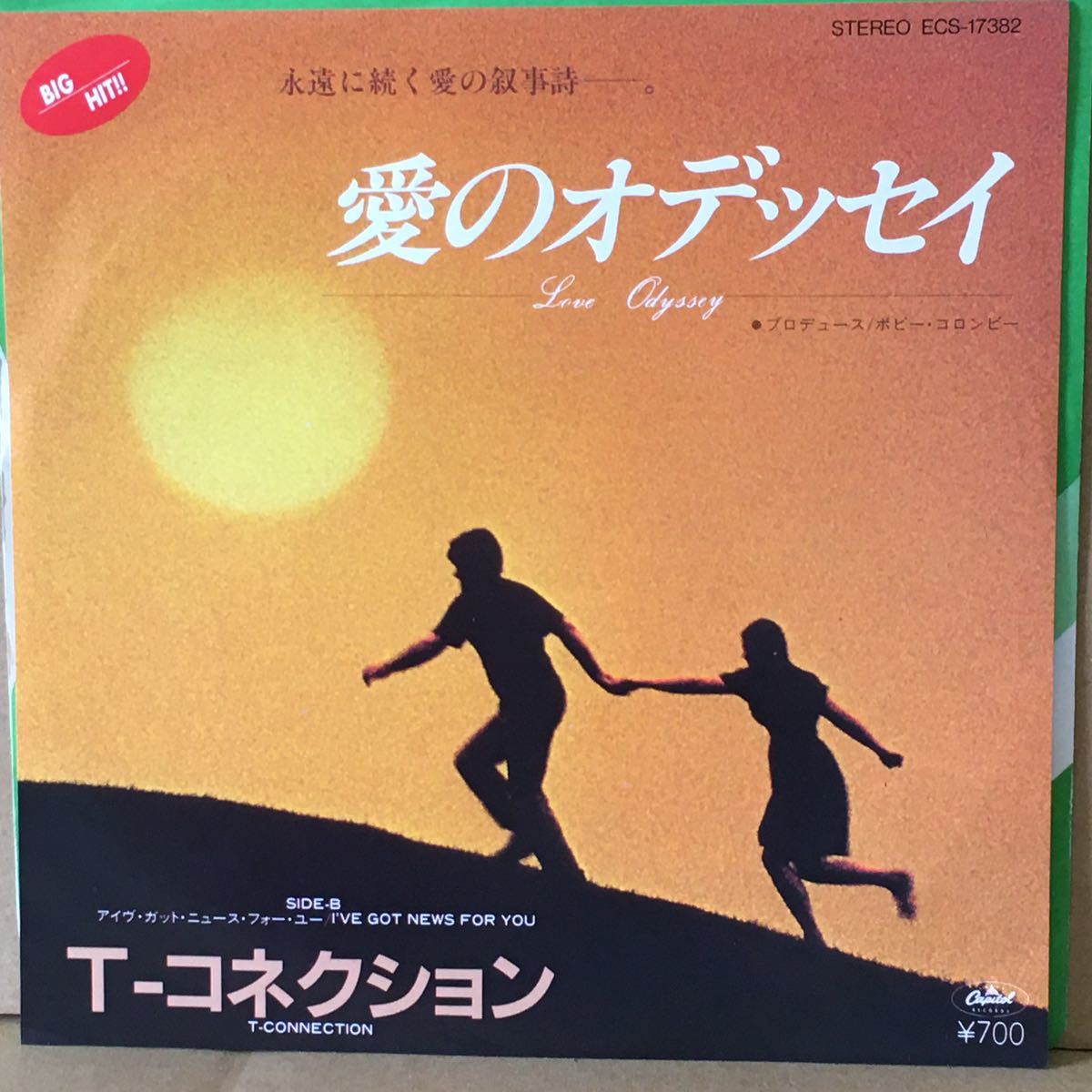 【7'】 T-コネクション T-CONNECTION / LOVE ODYSSEY 愛のオデッセイ拍卖
