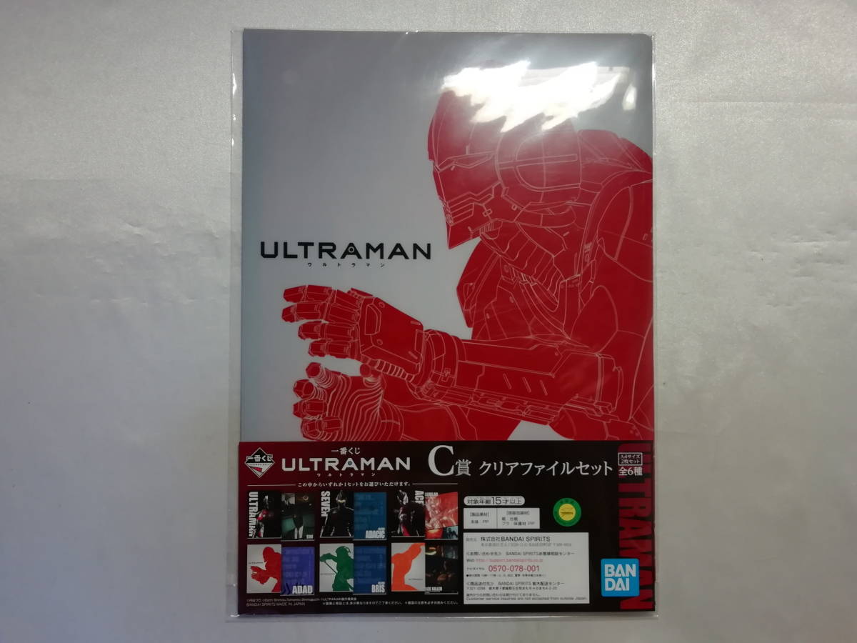 未開封品 ULTRAMAN ULTRAMAN/ADAD A4クリアファイルセット(2枚組) 一番くじ C賞拍卖