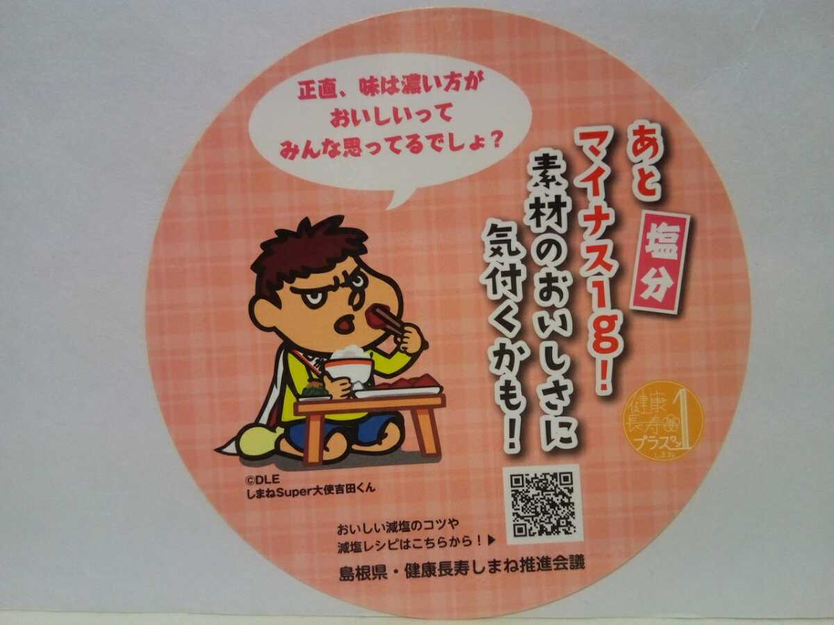 送料無料◆◆新品・非売品 鷹の爪団 吉田くん シール・ステッカー◆◆マスコットキャラクター 島根県ゆるキャラ ピンク色☆イベント賞品♪拍卖