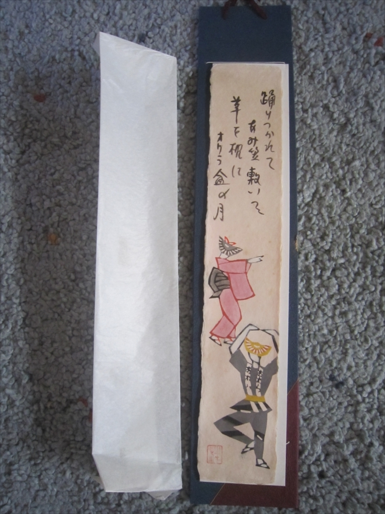 レア 日本の祭 盆踊り 阿波踊り 銘あり 和紙 伝統 掛け軸 踊りつかれて あみ笠敷いて 草を枕に オワラ盆の月 短冊拍卖