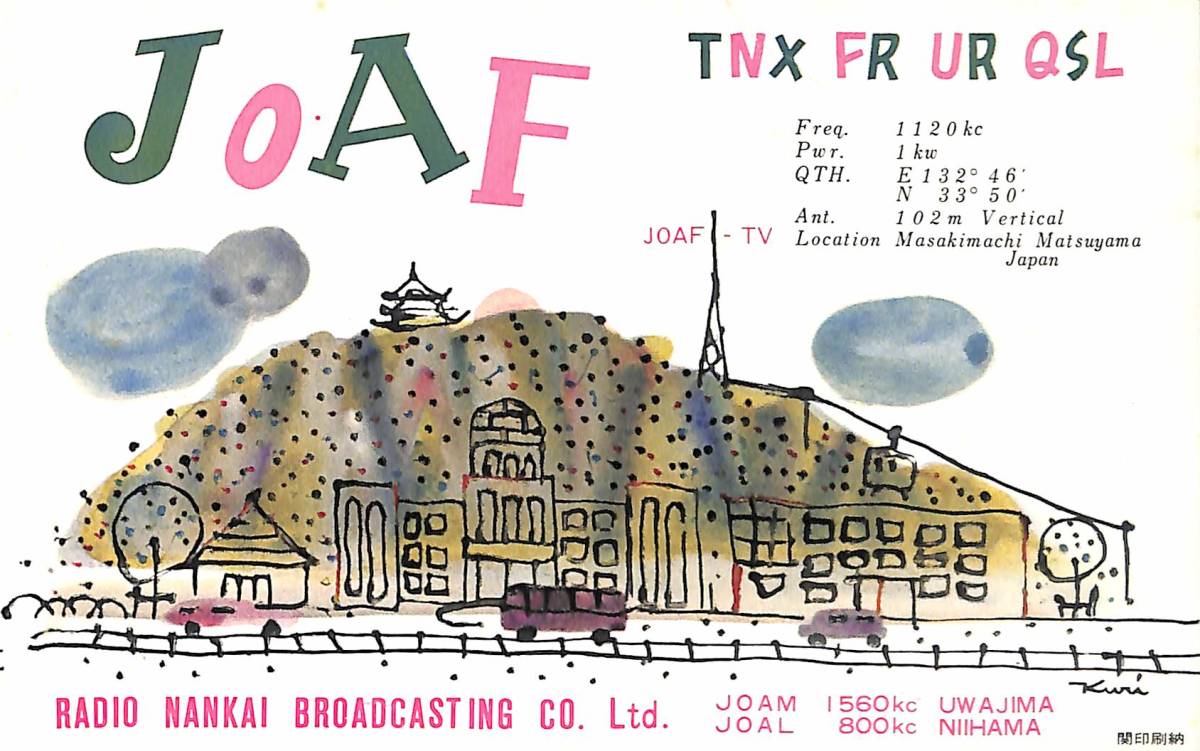 ⑥即決★送料込★BCL★激レア★希少無記名ベリカード★JOAF★ラジオ南海★RNB・現南海放送★愛媛県★1960年代(★昭和30年代 )拍卖