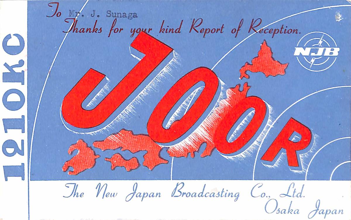 ⑧即決★送料込★BCL★激レア★入手困難★希少ベリカード★JOOR★NJB・新日本放送★MBS・毎日放送前身★1952年(★昭和27年)拍卖