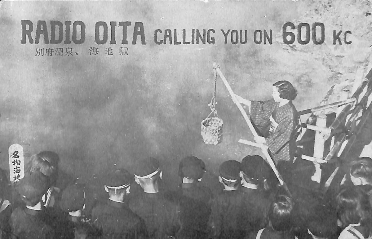 即決★送料込★BCL★激レア★入手困難★希少未使用ベリカード★JOGF★ラジオ大分★現OBS・大分放送★1950年代(★昭和30年代)拍卖