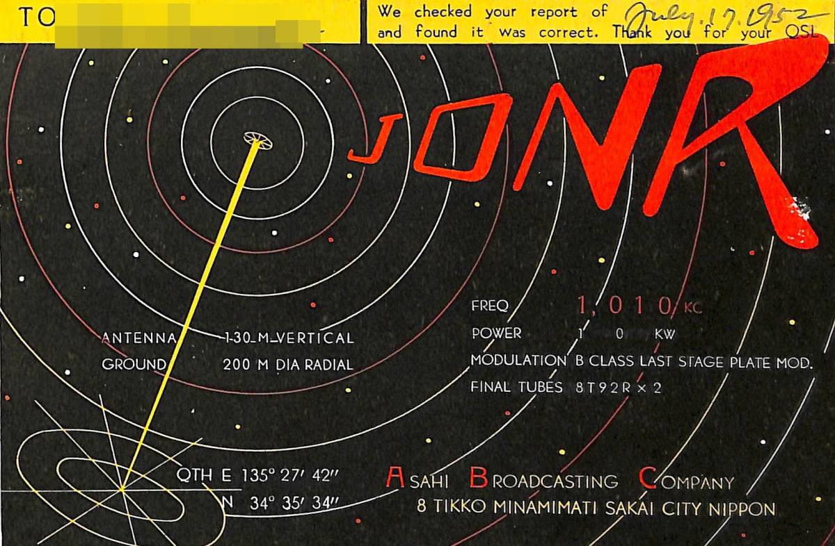 ⑪即決★送料込★BCL★激レア★入手困難★希少ベリカード★JONR★ABC・朝日放送★1952年(★昭和27年)拍卖