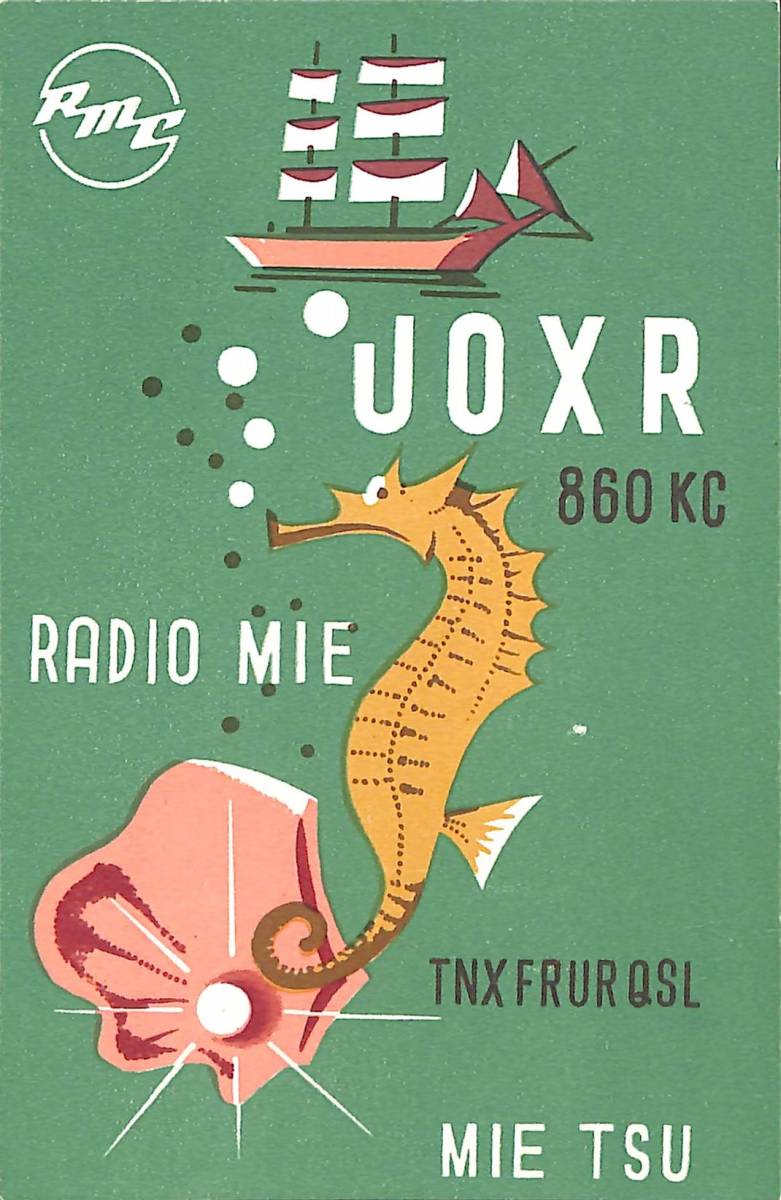 即決★送料込★BCL★激レア★入手困難★希少未使用ベリカード★JOXR★RMC・ラジオ三重⇒近畿東海放送⇒東海ラジオ★1953年(★昭和28年)拍卖