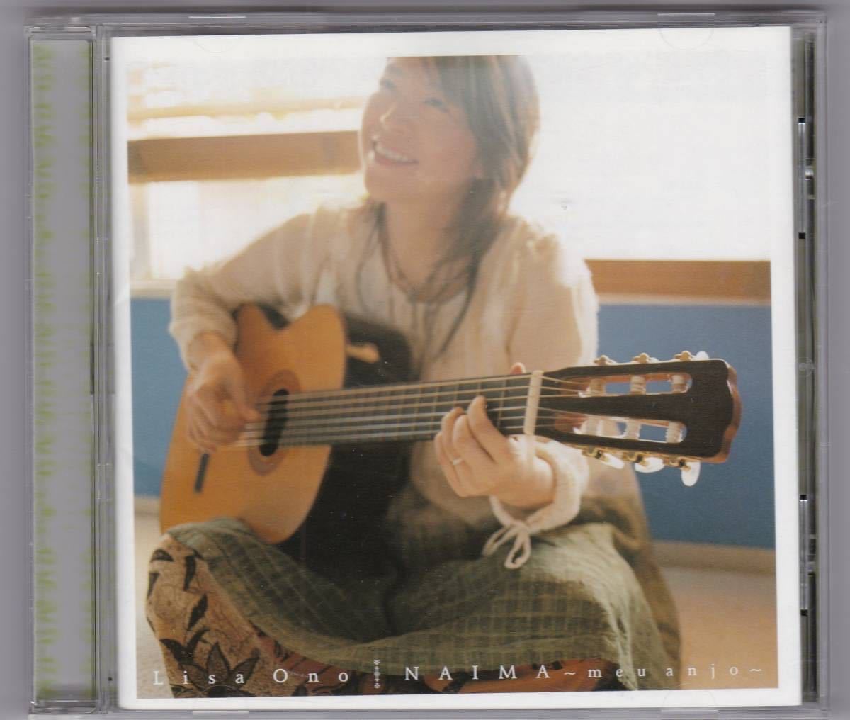 Lisa Ono NAIMA meu anjo 小野リサ拍卖