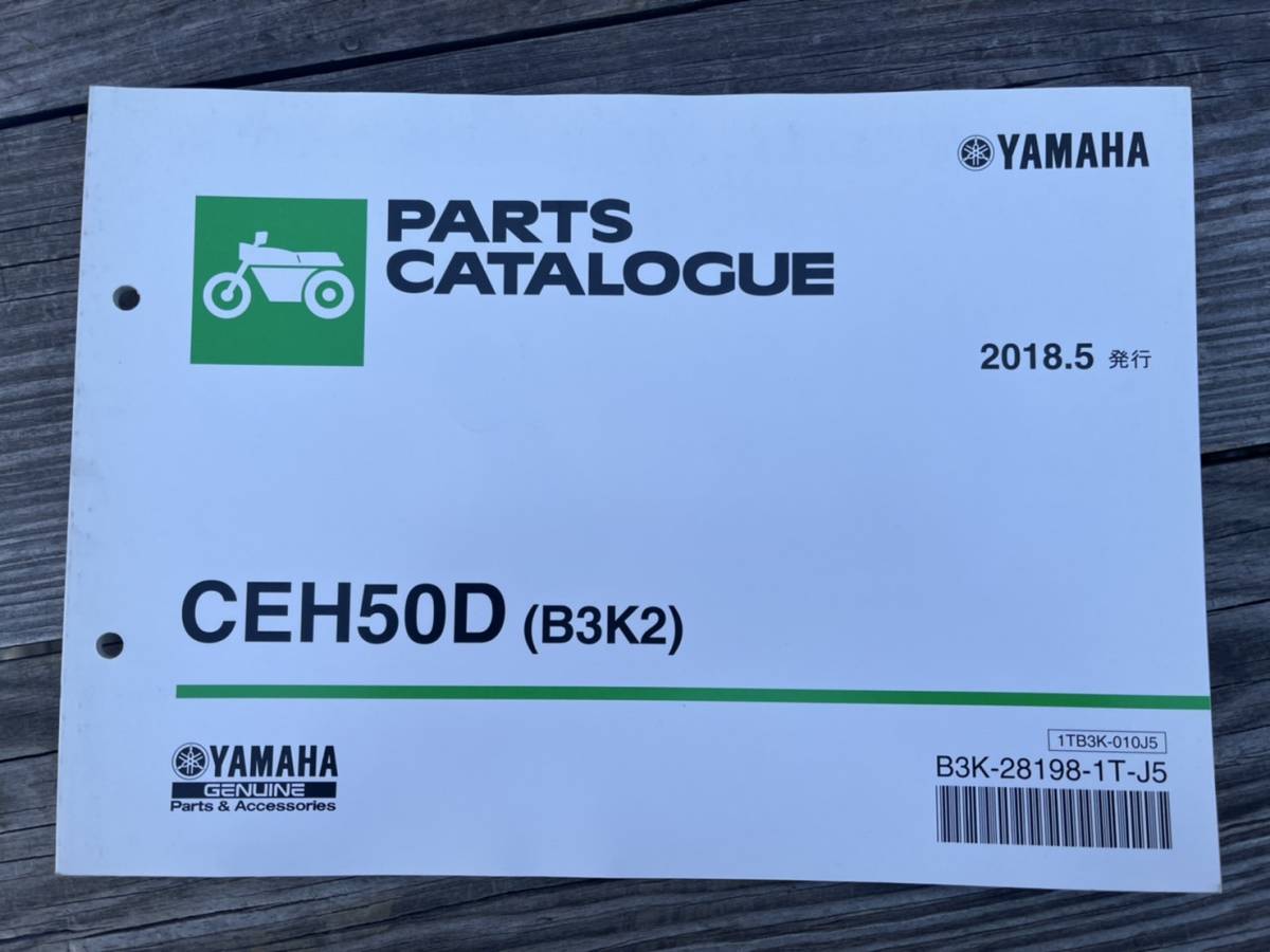 送料安 JOG CEH50 B3K2 パーツカタログ パーツリスト拍卖