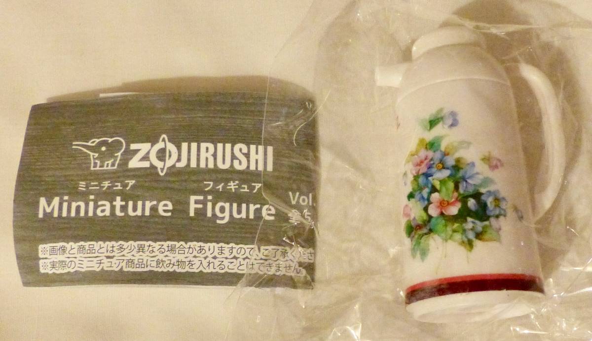 ZOJIRUSHI ミニチュアフィギュア Vol.2 ワインフラワー ガチャ ミニチュア 象印 J.ドリーム拍卖