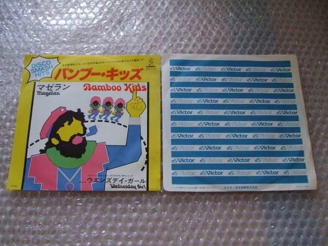 マゼラン - バンブーキッズ Magellan - Bamboo Kids VIHX-1516 (Bamboo Kids 直訳すると竹の子です。レア盤)拍卖