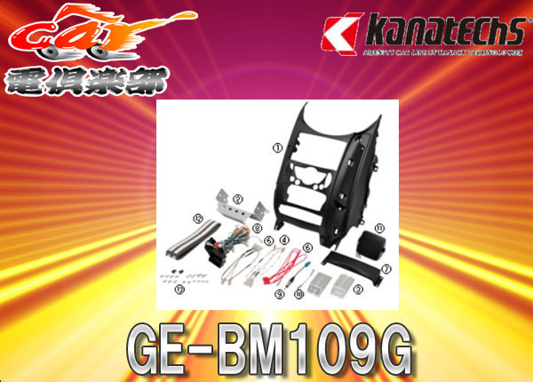 【取寄商品】kanatechsカナテクスGE-BM109Gミニクロスオーバー/ジョンクーパーワークス/ペースマンBMW-MINI用カーAVトレードインキット拍卖