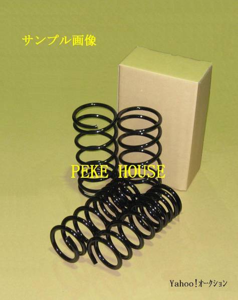 ◆ bB ダウンサス NCP30 NCP31 NCP34 税込!新品即決!代引可! ローダウン ダウンスプリング拍卖