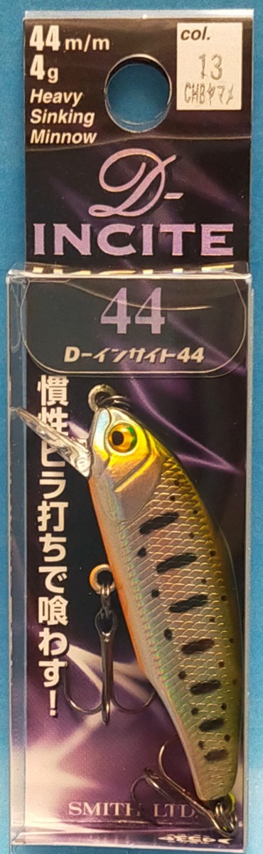 スミス D-INCITE 44(D-インサイト 44)13.チャートバックヤマメ拍卖
