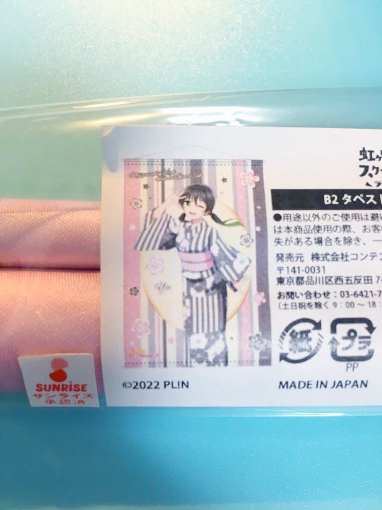 高咲侑【ラブライブ 虹ヶ咲学園スクールアイドル同好会】有明 ニジガクトキメキSHOP 浴衣 祭り B2タペストリー拍卖