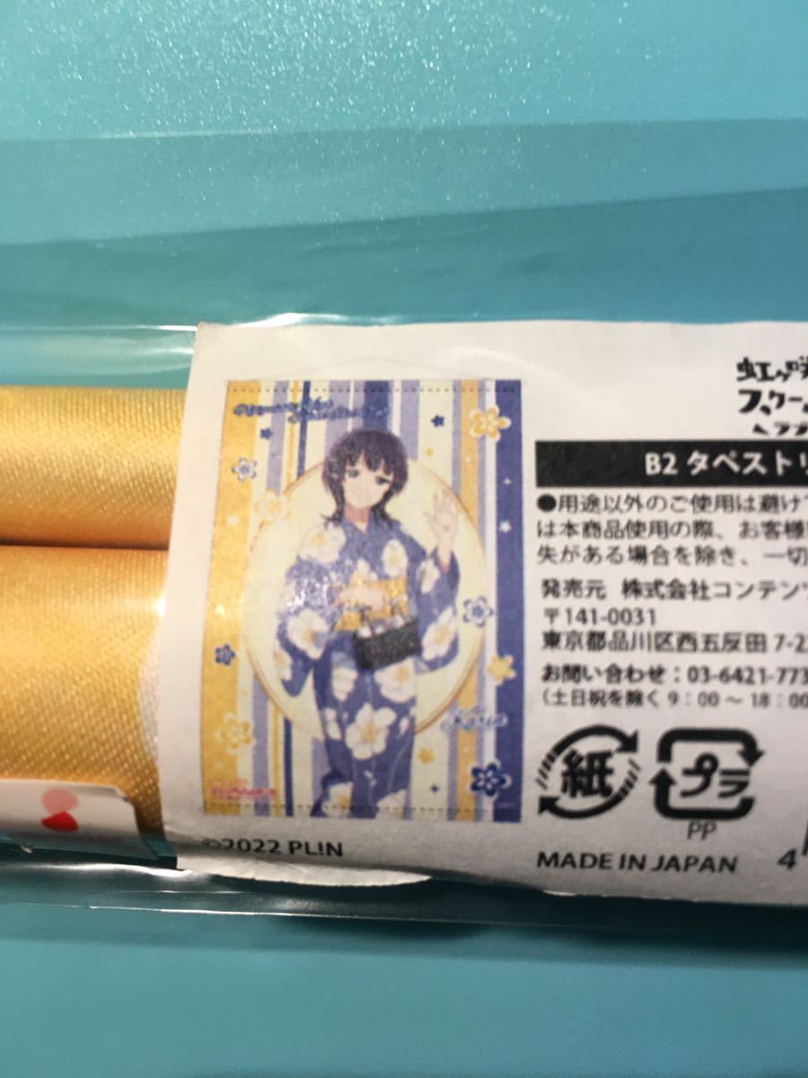 朝香果林【ラブライブ 虹ヶ咲学園スクールアイドル同好会】トキメキ有明ツアー ニジガクトキメキSHOP B2タペストリー 浴衣 祭り拍卖