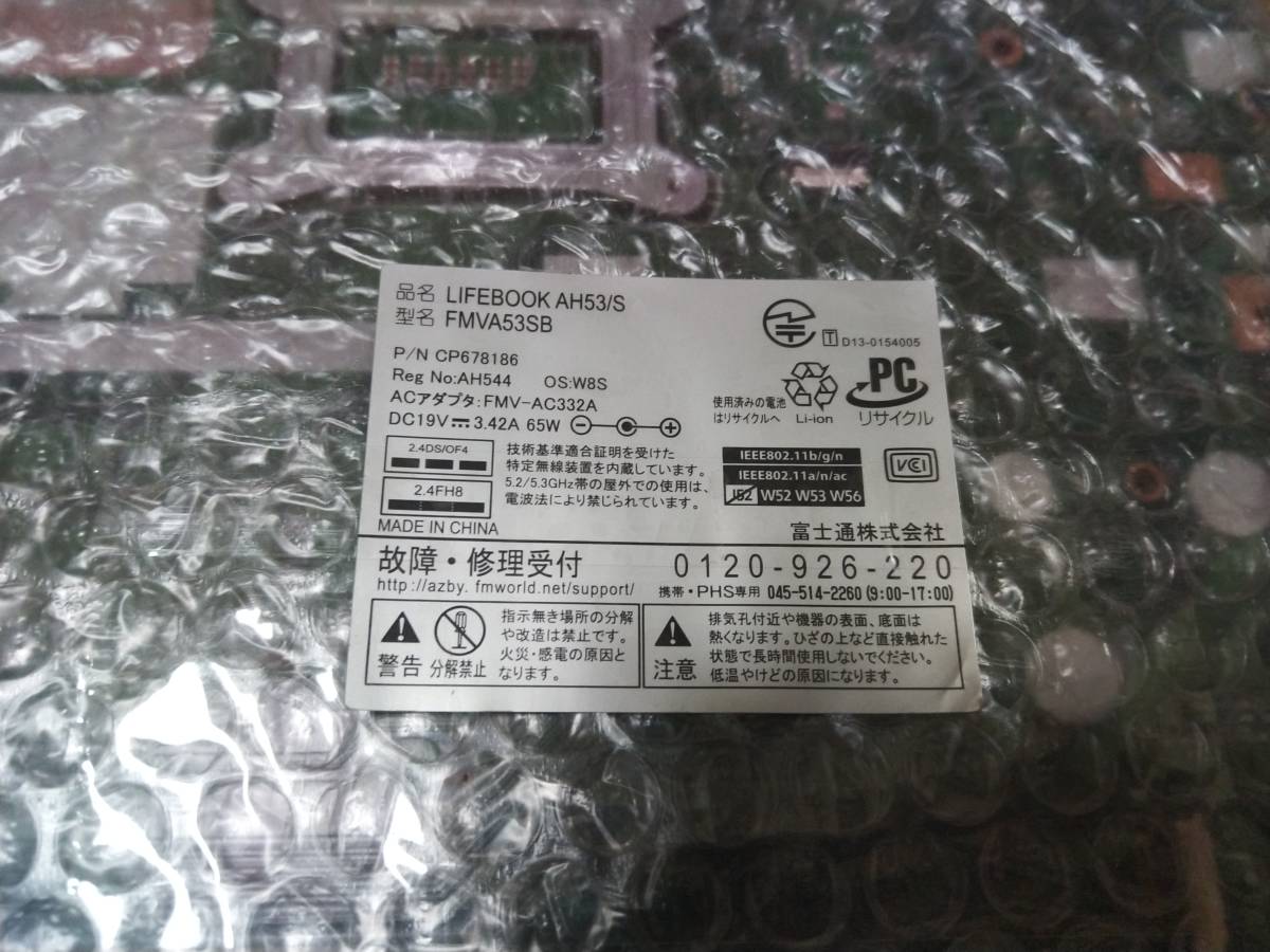 AH53/S FMVA53SB FMVA53SW FMVA53SR マザーボード システムボード ロジックボード メインボード メイン基板 正常動作中古品 3拍卖