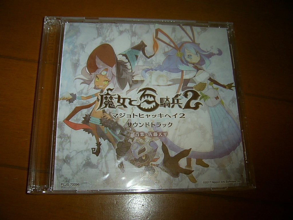 ☆新品未使用 魔女と百騎兵2 サウンドトラック 佐藤天平 サントラ拍卖